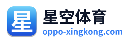星空体育